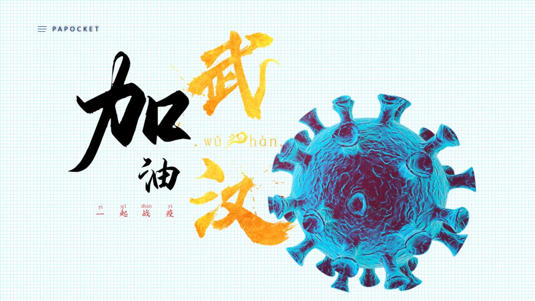 爆燃!PPT海报设计加油,为武汉下载!(附分享)建筑设计平面规范图片