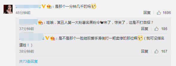 杨紫刷票被官方锤了？1分钟增长1000票，官方发声