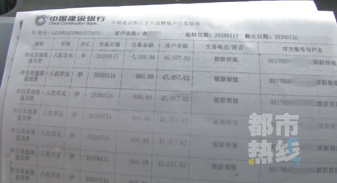 警惕!莫名转账63笔,陕西一男子银行卡上57000元不翼而飞,一查惊出一身汗