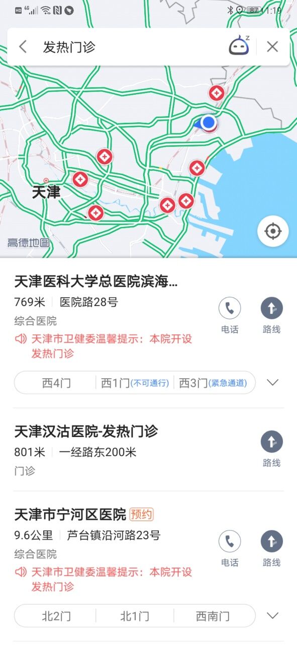 《保障司乘安全，高德地图发布