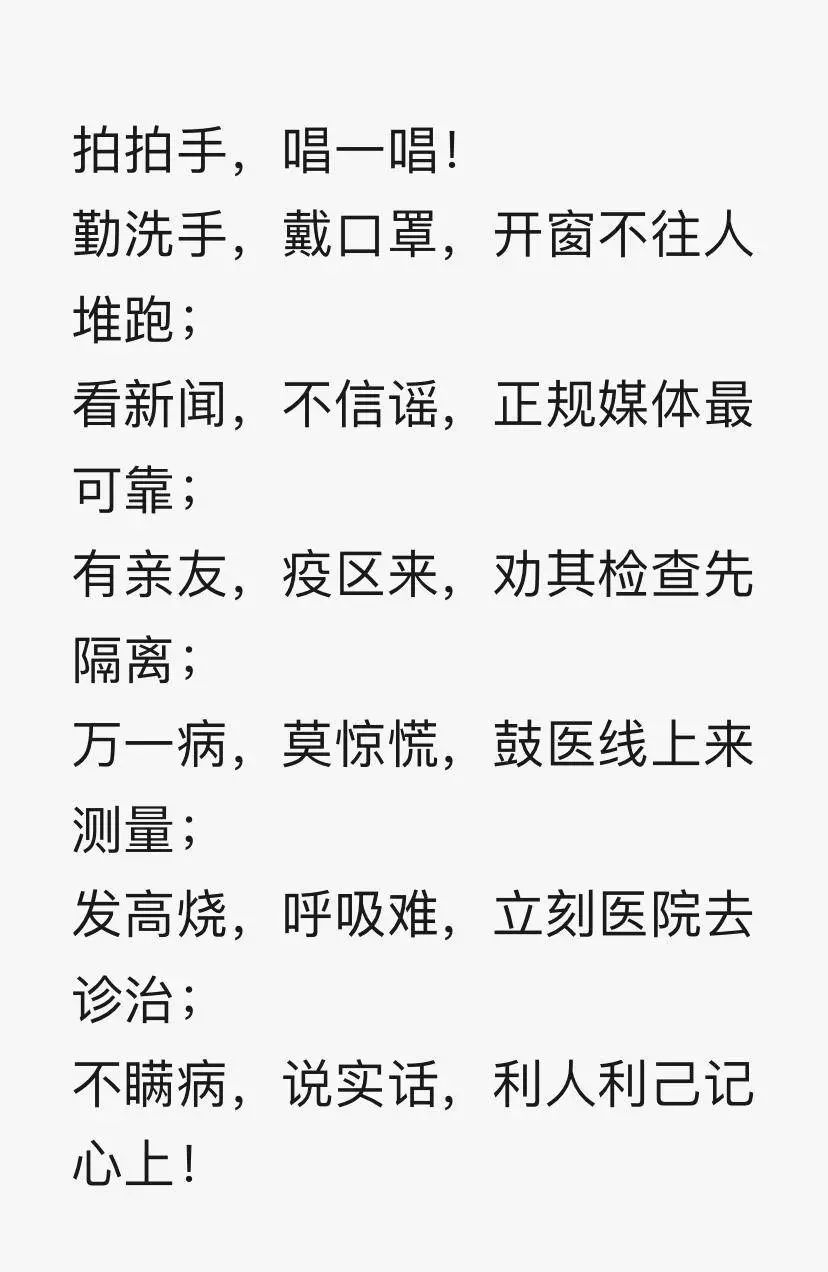 抗疫儿歌简谱_抗疫图片(2)