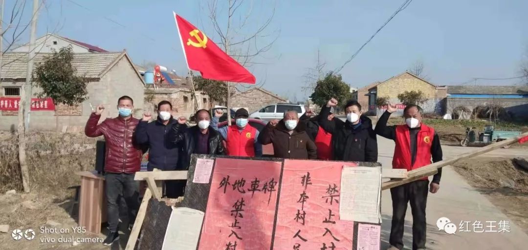 柳林:让党旗在防控疫情斗争第一线高高飘扬!