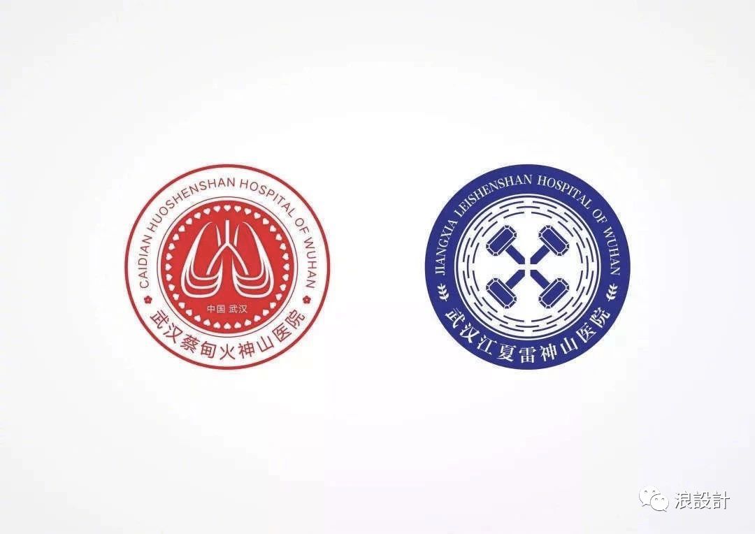 火神山和雷神山医院logo亮相?_武汉