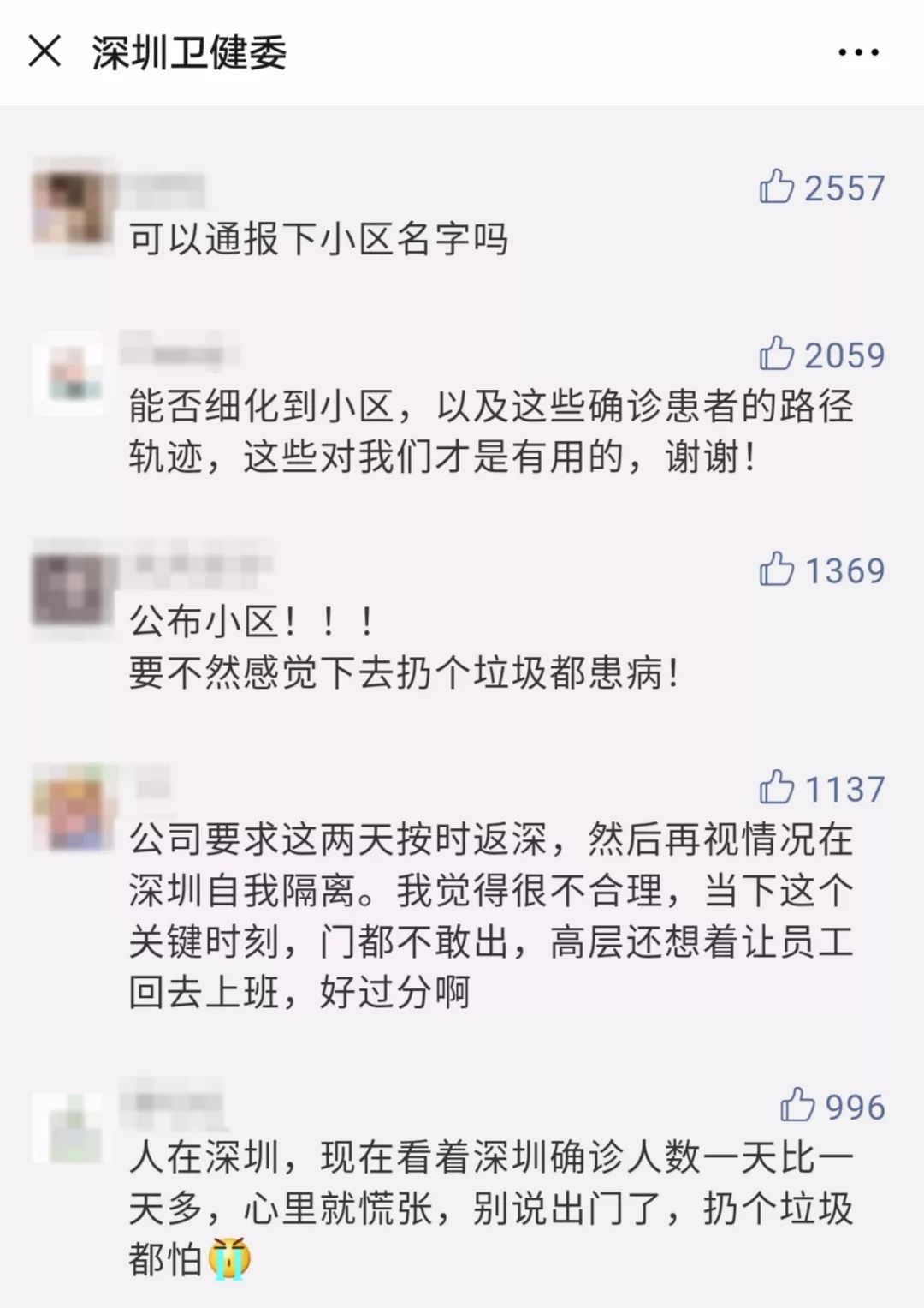 深圳首次公布确诊病例轨迹曾在这些小区和场所逗留