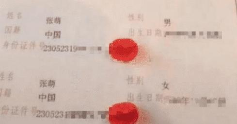 小情侶結婚證火了，看到上面名字後，網友：緣分啊！百年難得一遇？ 娛樂 第2張