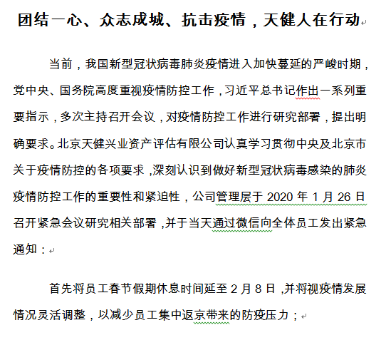 烧千张纸简谱_儿歌简谱(2)