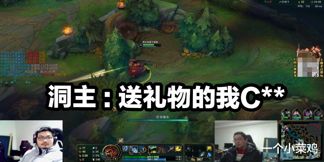 lol:洞主直播情绪失控,狂喷送礼物的水友,这是花钱挨骂?