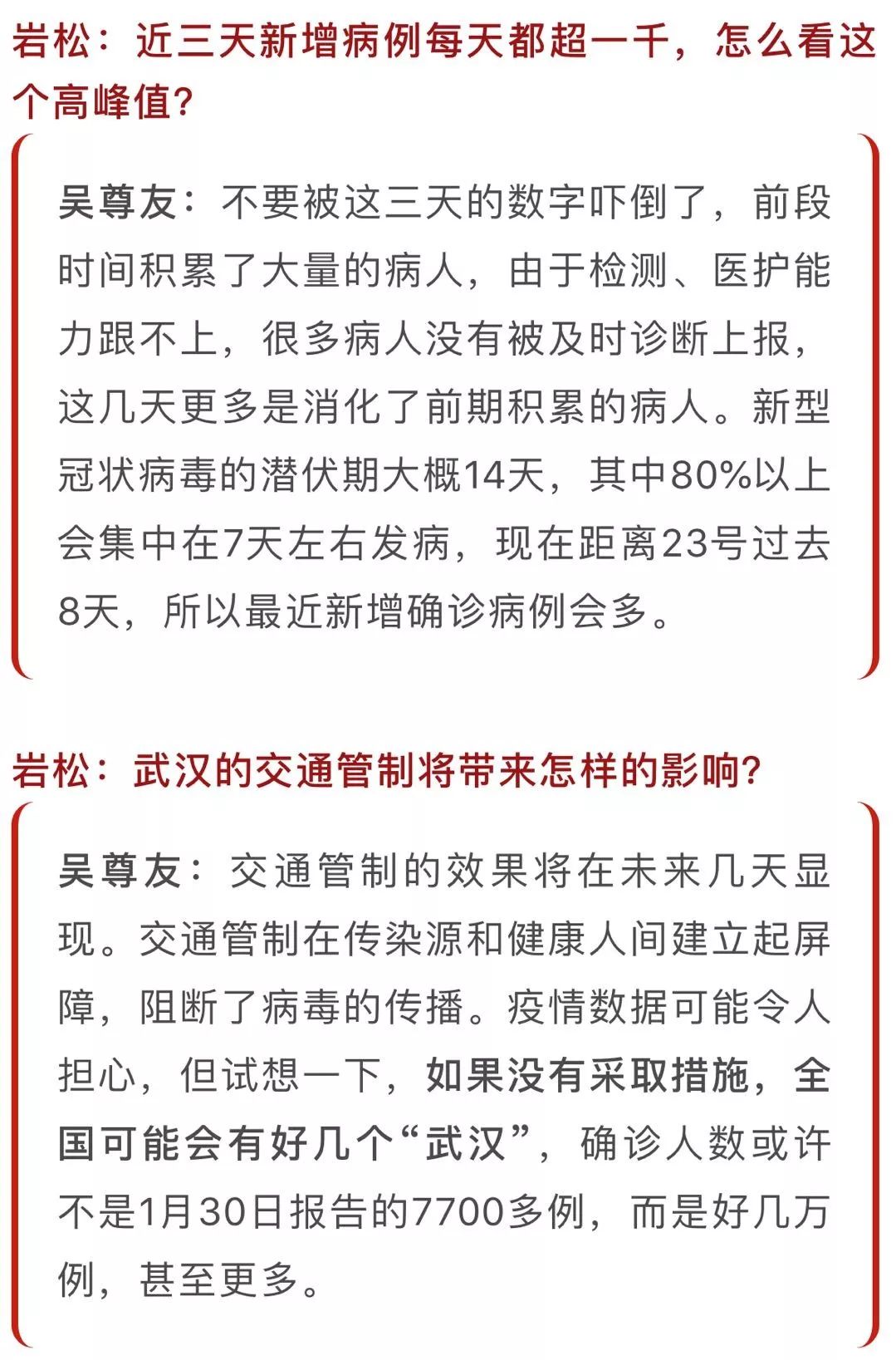 非典传播人口_人口普查图片