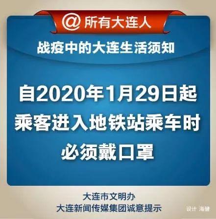 大连人口罩_大连人(3)