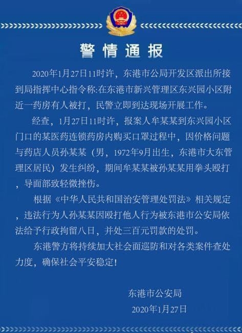 个人口罩发票_戴口罩的卡通图片(2)