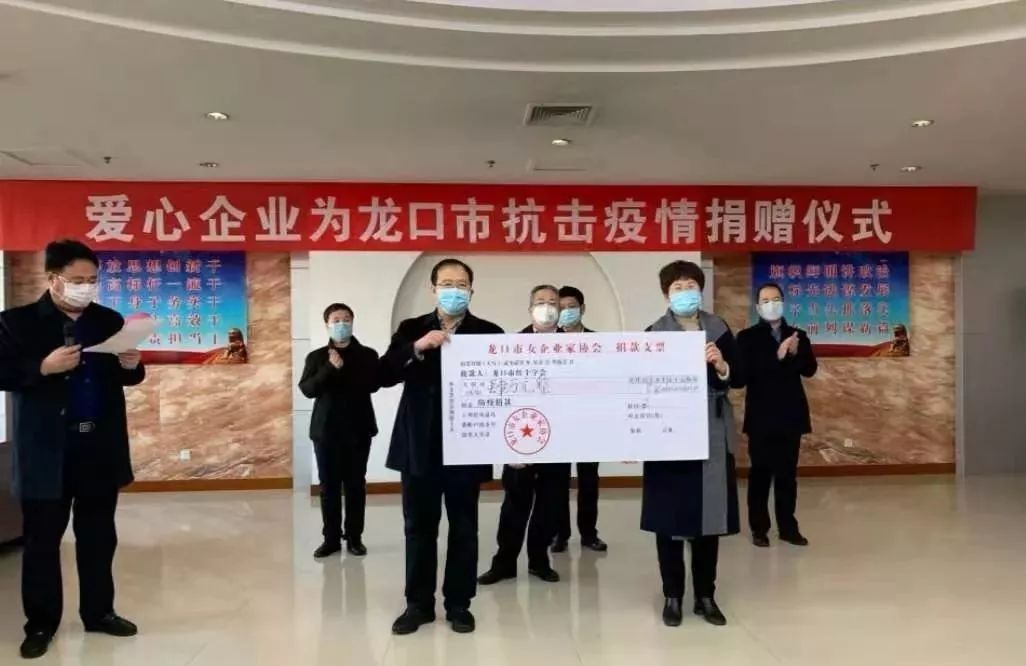 龙口爱心企业捐款啦!南山控股捐款1000万.