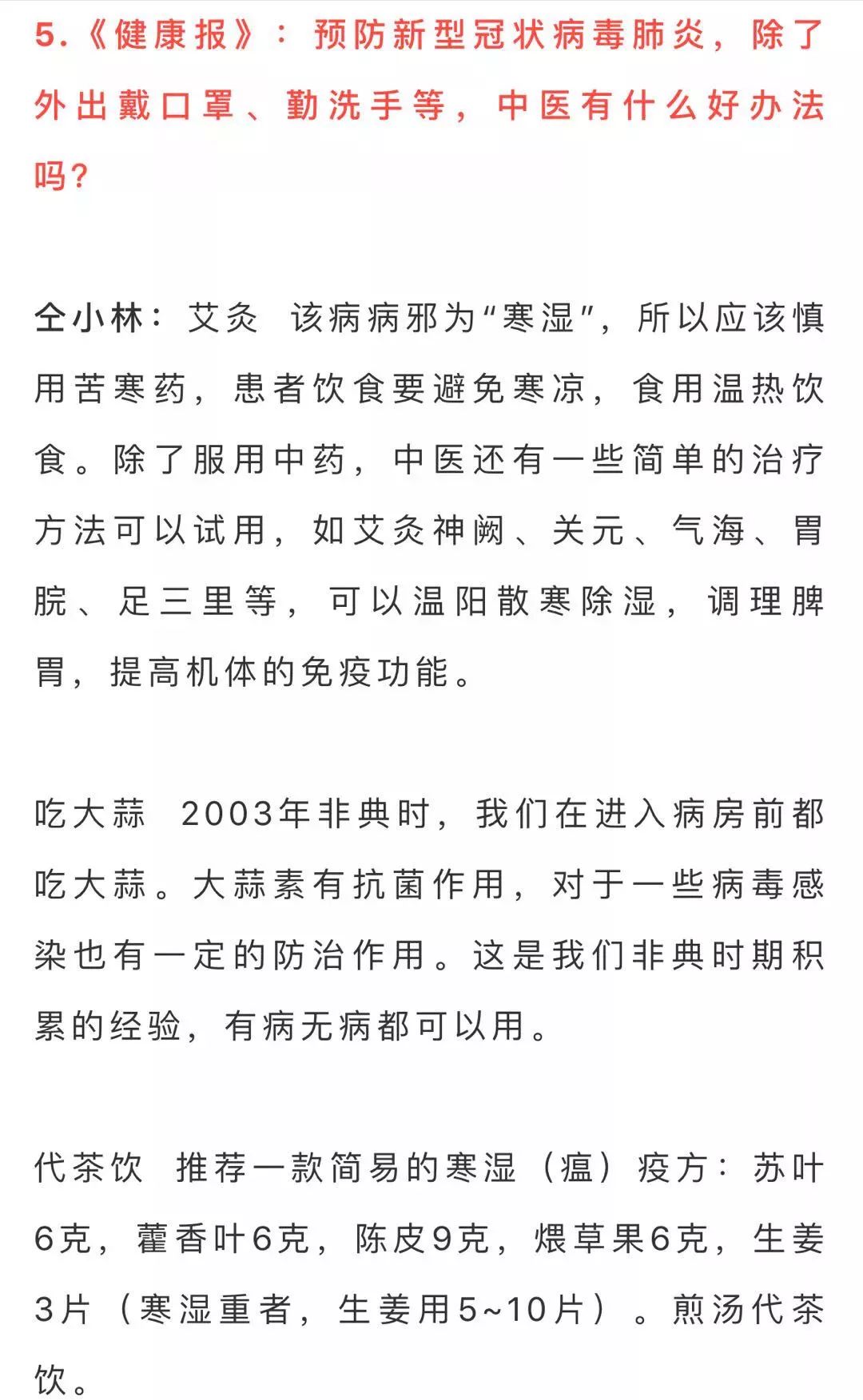2020年446在河南省的排名_河南硬核防疫再出新措施!迅速落实艾灸等预防措