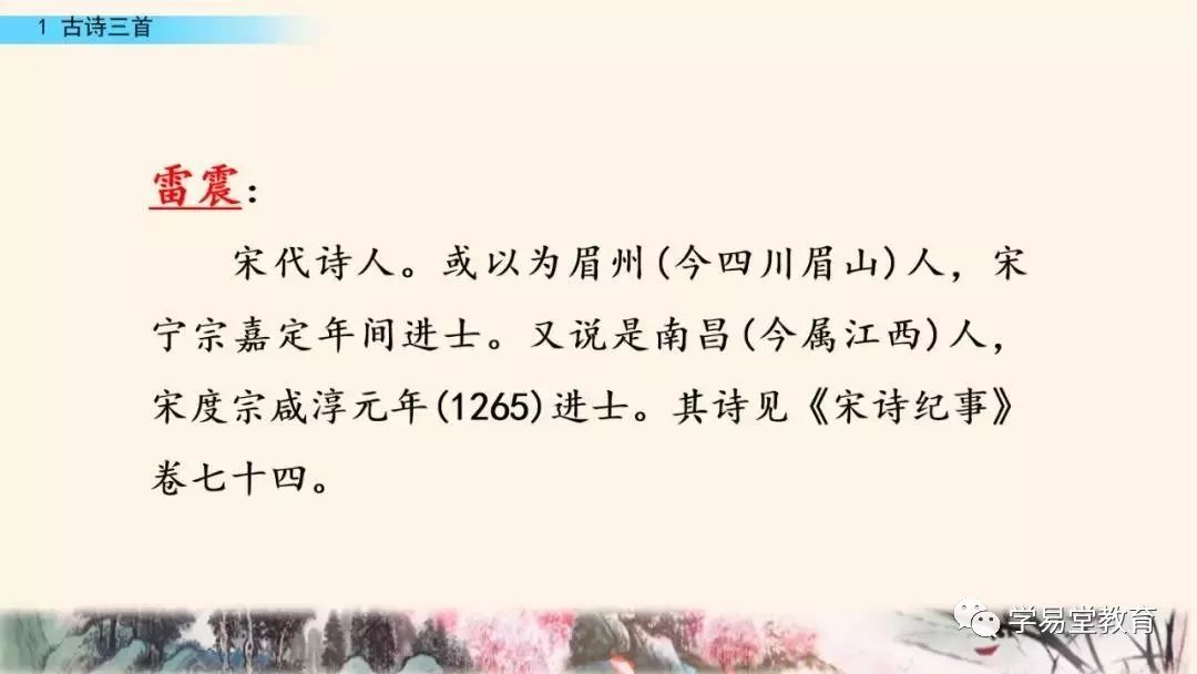 不解藏踪迹,浮萍一道开.牧童骑黄牛,歌声振林樾.