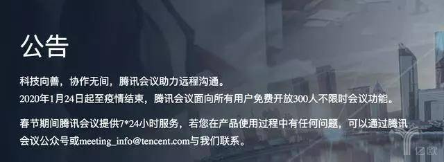 疫情当前，复工将至，哪些远程协同办公软件免
