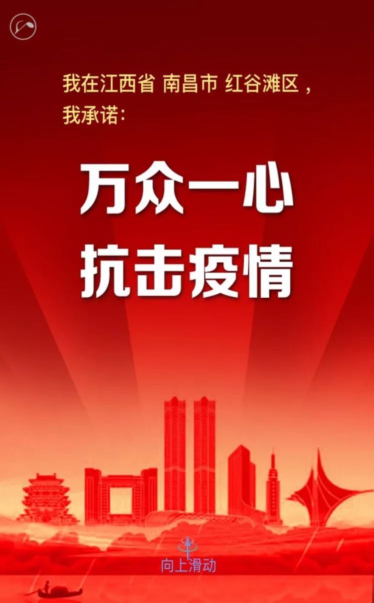 进入承诺页面↓审核:肖如恩责编:卢坤霞来源:江