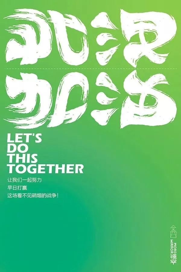 爆燃!PPT海报设计加油,为武汉分享!(附下载)机械设计手册设计课程傅燕鸣图片