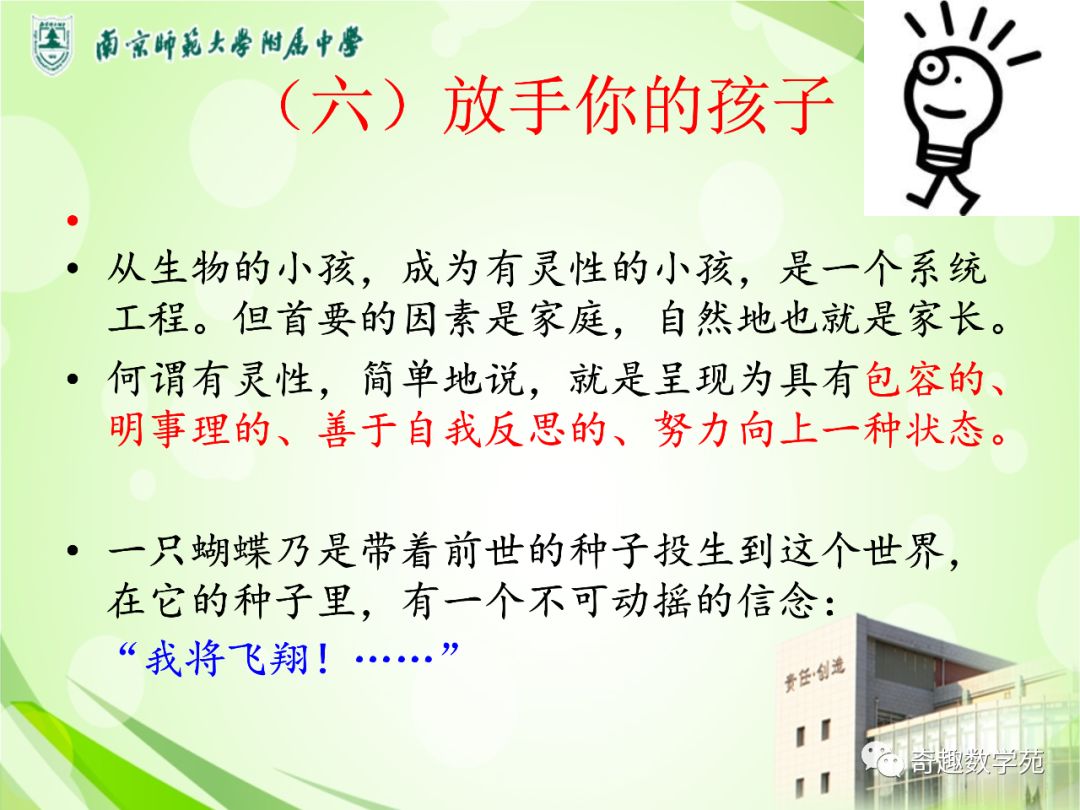 如何认真学好数学 8769ddbee0774c05842e6ed5cb8de4e9.jpeg
