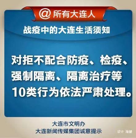 大连人口罩_大连人(3)