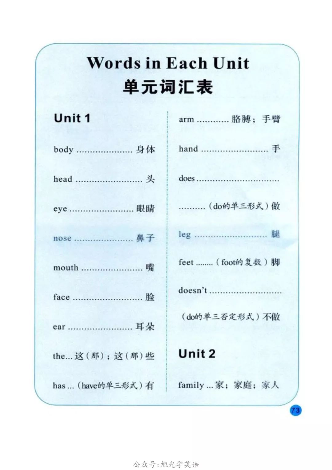 三年级下册英语电子课本陕旅版