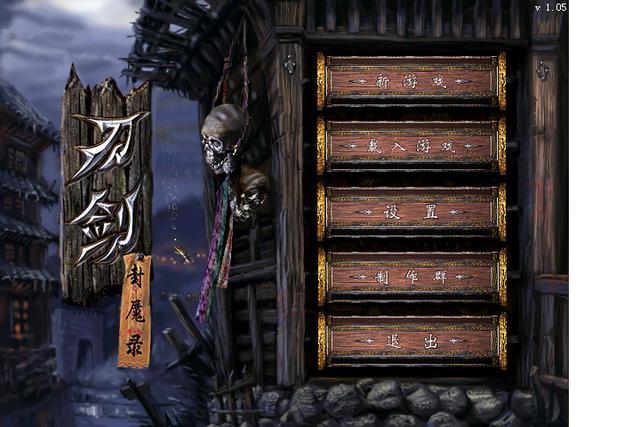 中国版“暗黑破坏神”，《刀剑封魔录》游戏下载