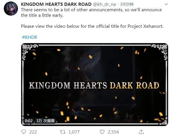 王国之心手游定名《黑暗之路》2月中旬公布更多详情