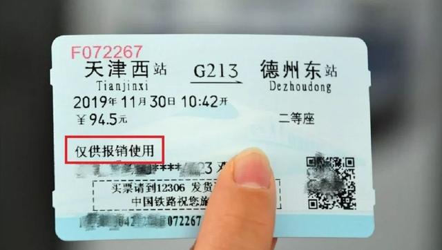 2020年春节假期延长免费退票时间及措施，GET一下？