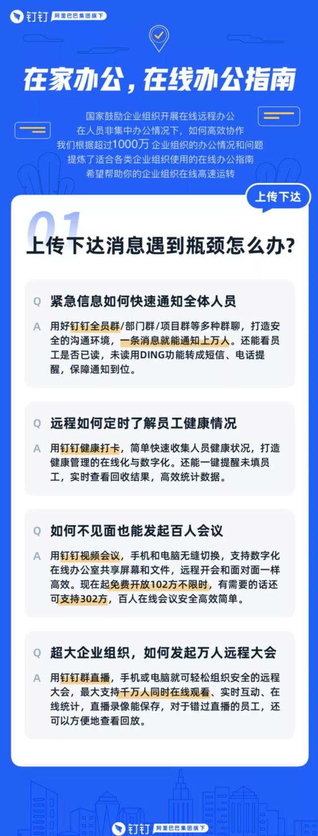 钉钉客户管理怎么做好团队