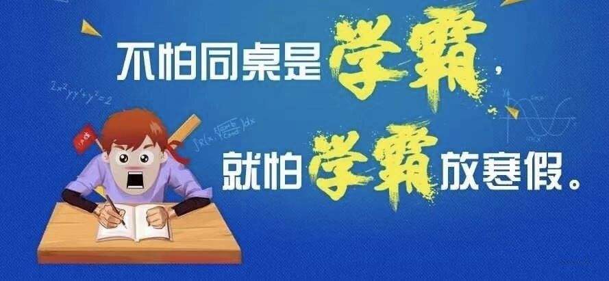 疫情严峻，确诊即将破1万，学霸却正悄悄超越你的孩子！