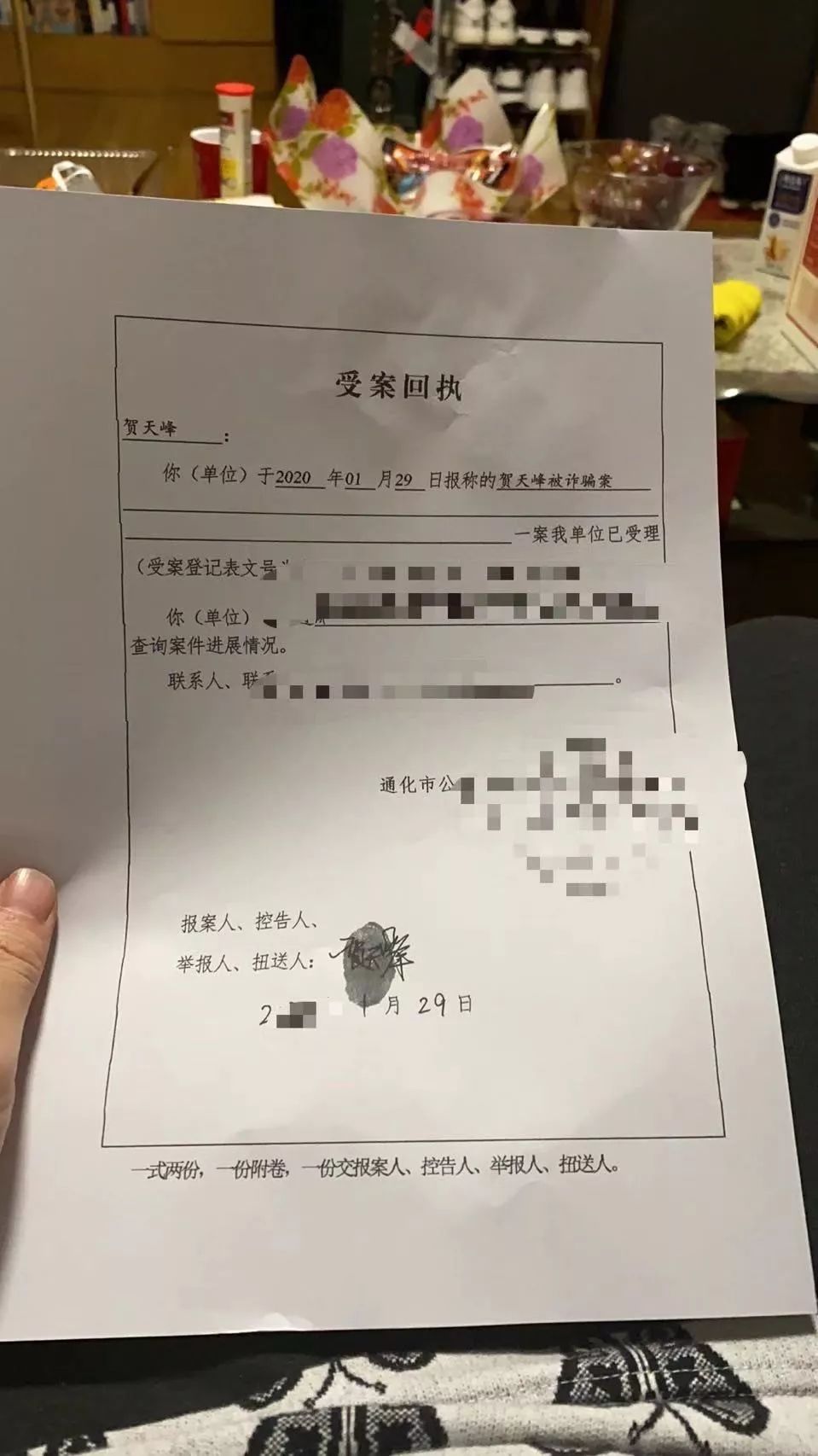 在微商那买口罩捐赠被骗5.48万