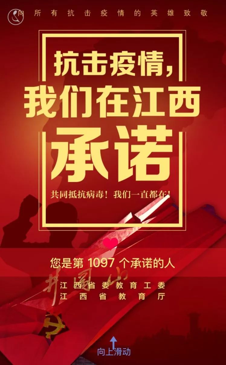 进入承诺页面↓审核:肖如恩责编:卢坤霞来源:江西教育网点"在看"