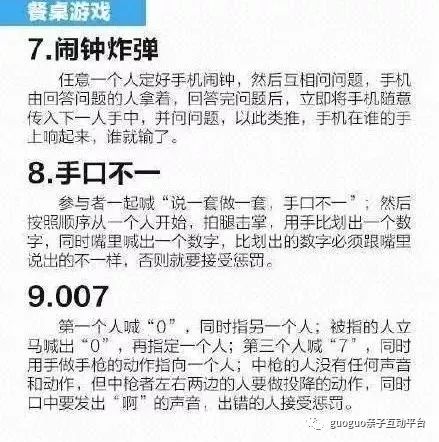 「guoguo互动平台」家长须学会的30个和孩子一起玩的游戏