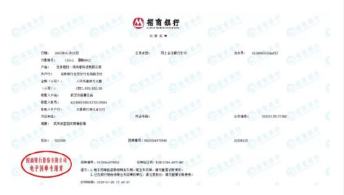 向武汉慈善总会捐款 一百万元，助力抗击新型肺炎疫情，武汉加油！！！