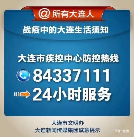 大连人口罩_大连人(3)