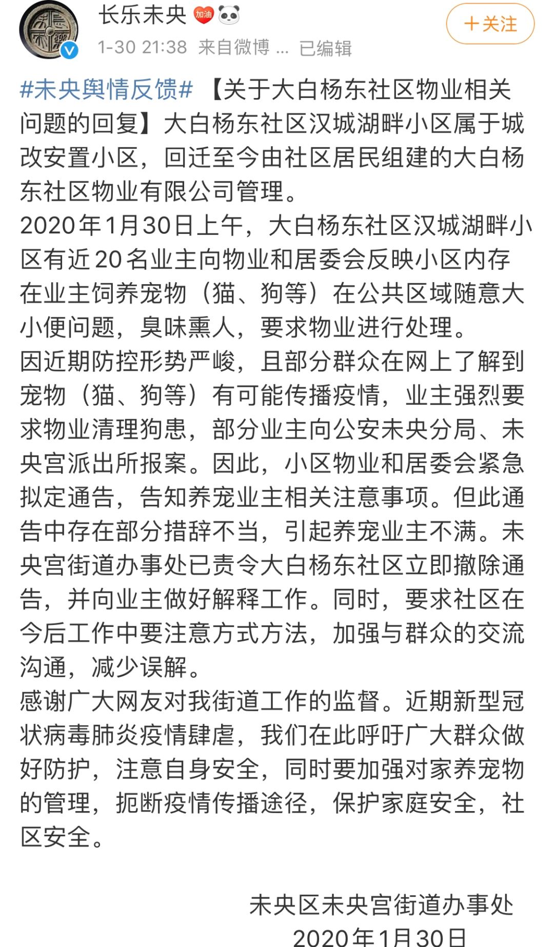 我没有病毒！求求你，放过我吧…