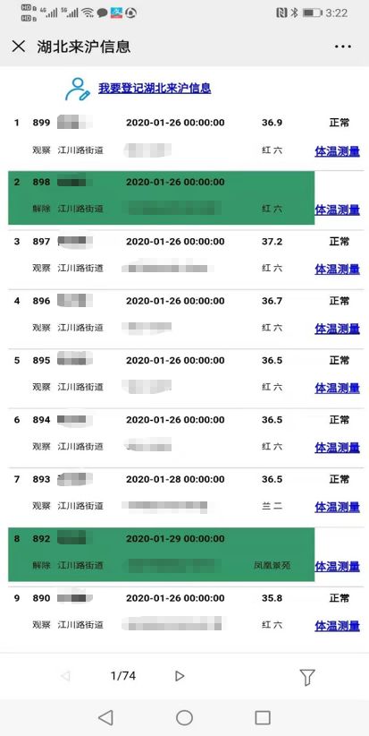 社区系统人口信息录入_人口老龄化