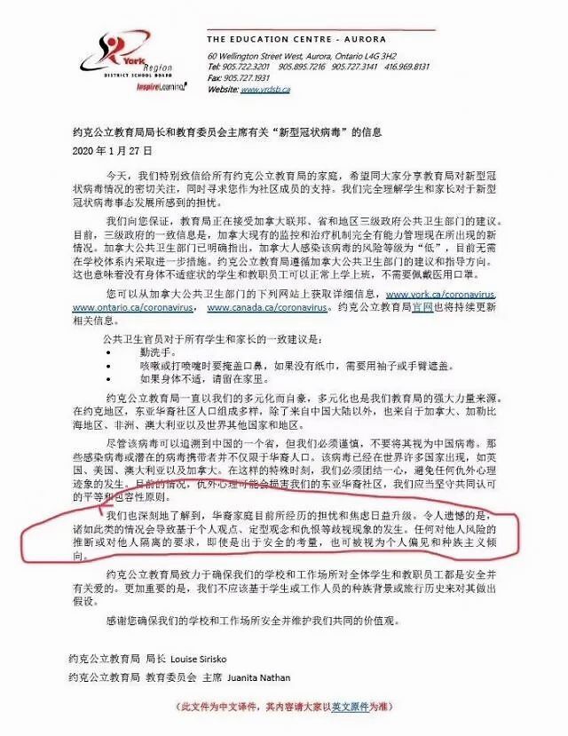 加拿大数千家长要求隔离中国学生,教育部门这次教育了华人家长