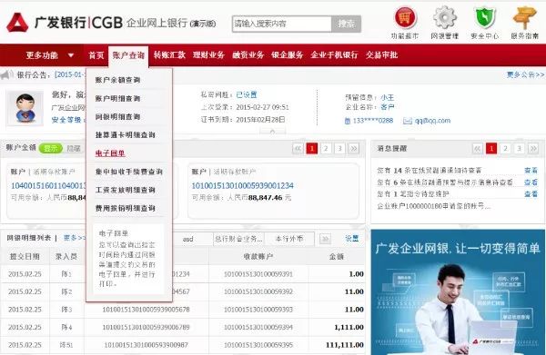 抗击疫情，广发银行对公线上渠道在行动