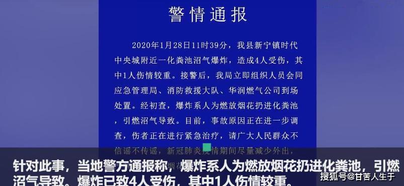 甘苦人生于：原创往井盖里扔烟花瞬间被炸飞：以为是熊孩子，结果是熊家长！