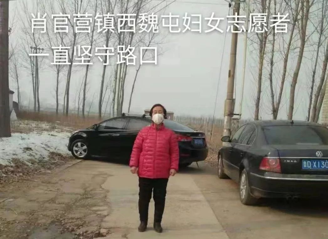 肖官营镇西魏屯巾帼志愿者一直坚守在路口梁家营镇妇女干部在检查点