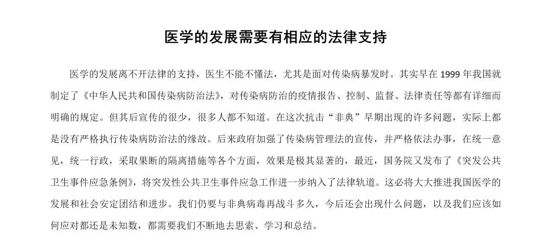 学生抗疫情的要求 bbcac9e8f50a47e490be1e1e1a0df823.jpeg