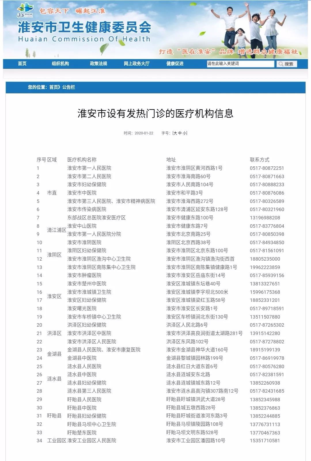 淮安新增人口_淮安东站