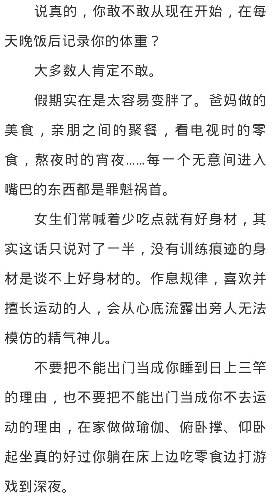 踏步的简谱_楼梯踏步(3)