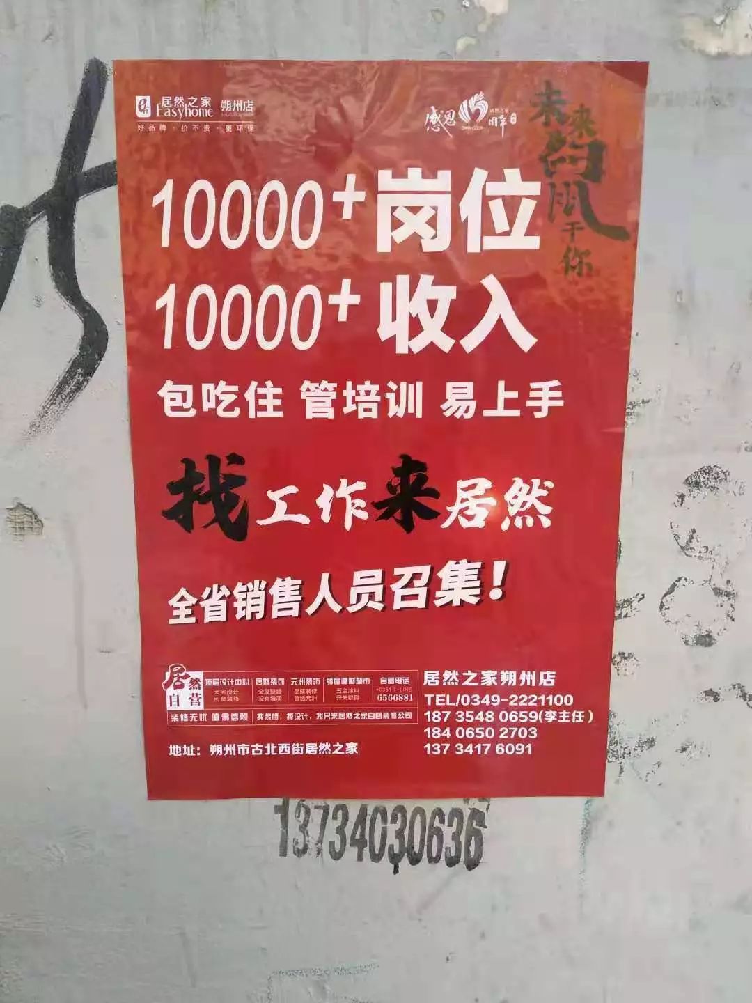 全员招聘_点点客全员招聘上线,开启人人猎头时代