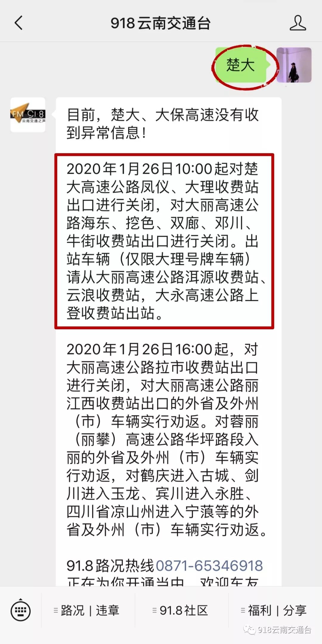 云南人口中的根正是什么意思_云南哈尼族人口分布图(2)