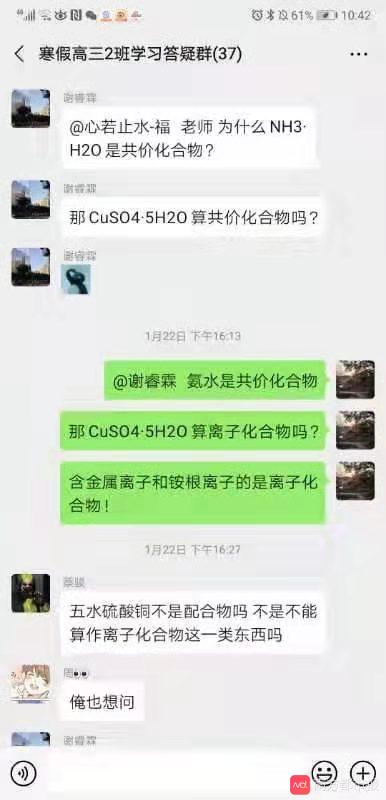 深圳南外高中将开启线上教学，利用微信群+网上直播授课