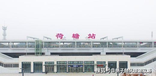 板塘站板塘站位于湖南省湘潭市岳塘区板塘乡,是长株潭城际铁路上的一