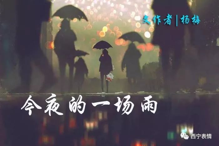 十二点的钟声敲响给自己许下最美的心愿突如其来 一场大雨今夜 注定