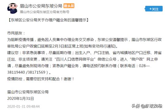 四川人口信息平台_四川省流动人口信息登记办法 将实行 川网答疑解惑(2)