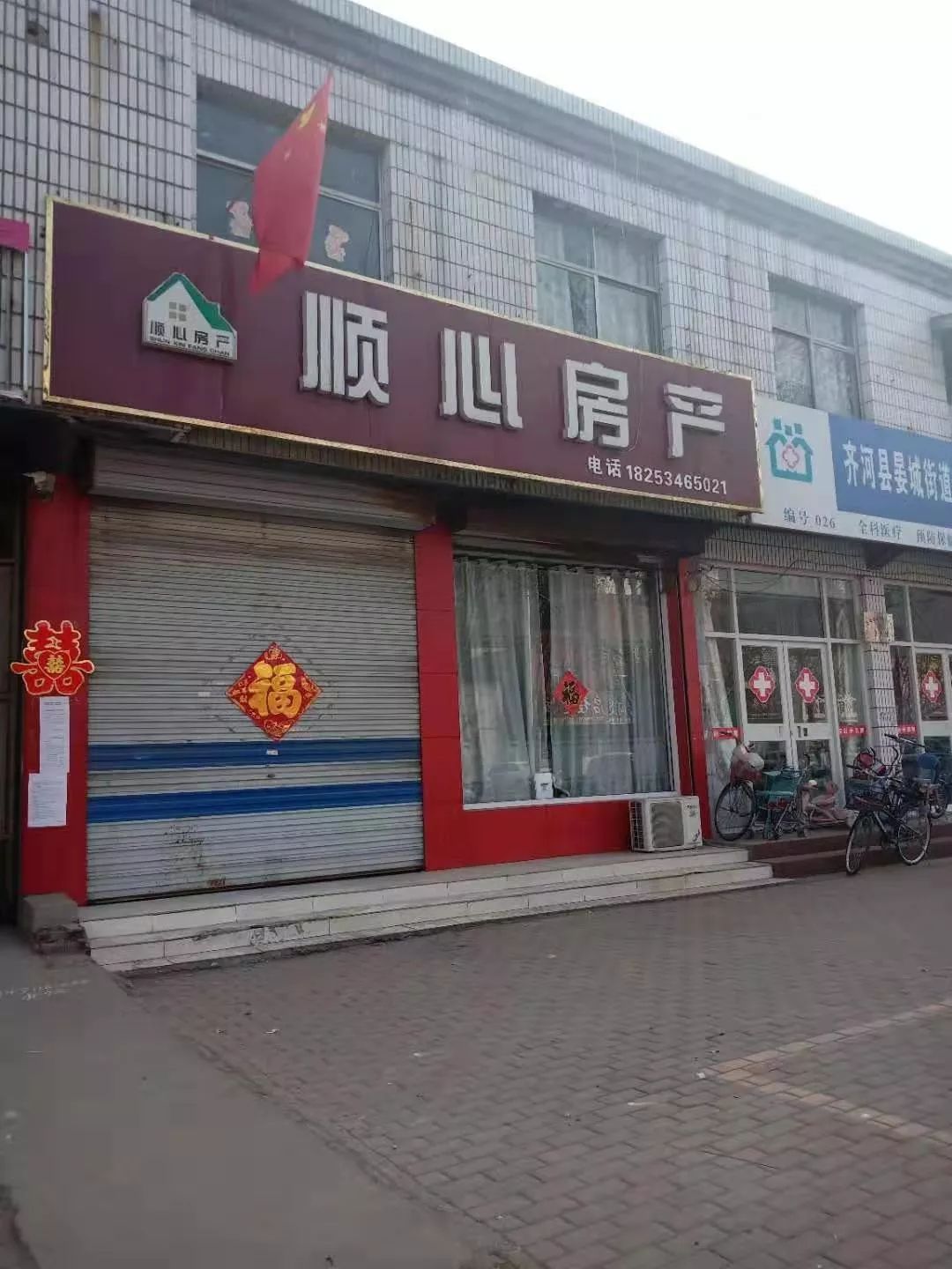 齐河县房产管理中心对售楼处和中介机构进行督导检查