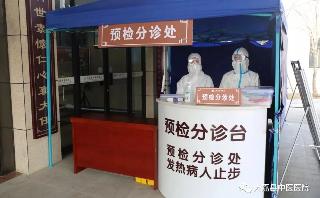 大荔中医大荔县中医医院关于进一步完善预检分诊和实行车辆限制的公告